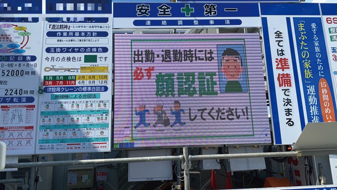 千葉県の建設工事現場に導入したミラーリング機能付きLEDビジョンに「顔認証」の情報を表示している様子