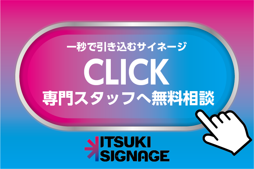 クリックボタンのアイコン
