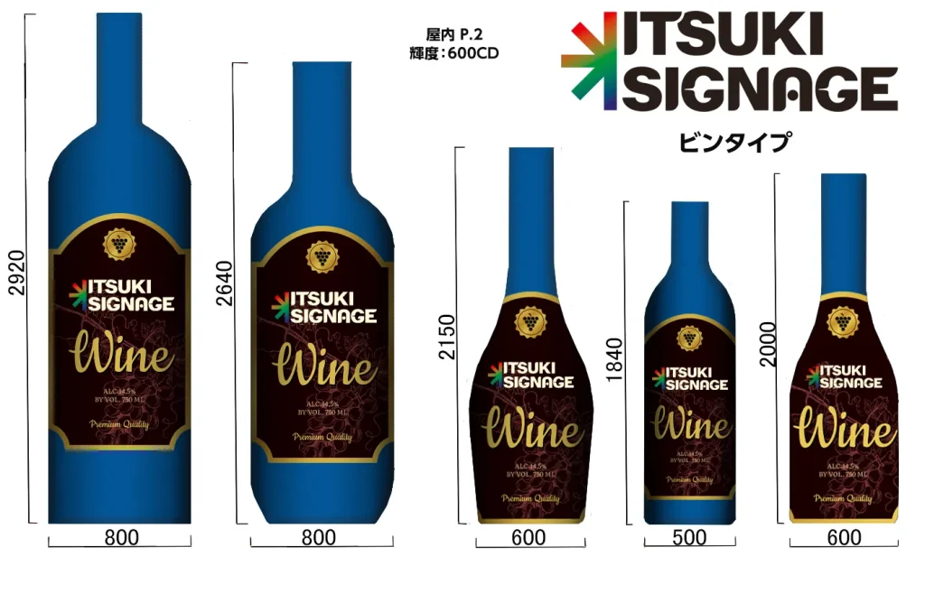 フレシキブルLED,飲料水の瓶イラスト