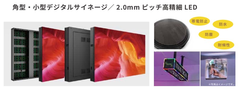 小型サイネージのカタログ