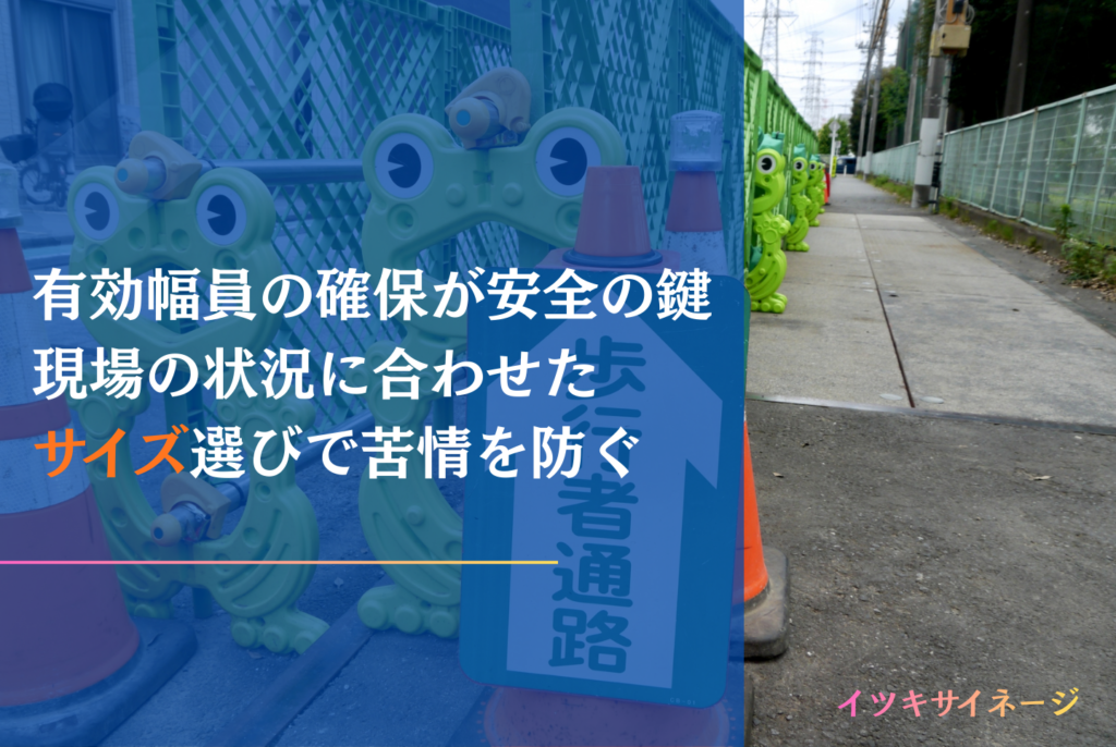 工事看板のサイズ規定ガイド|国土交通省の規格とDX化のコツを解説