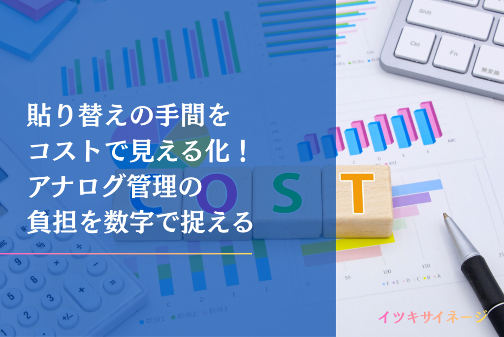 工事看板のサイズ規定ガイド|国土交通省の規格とDX化のコツを解説