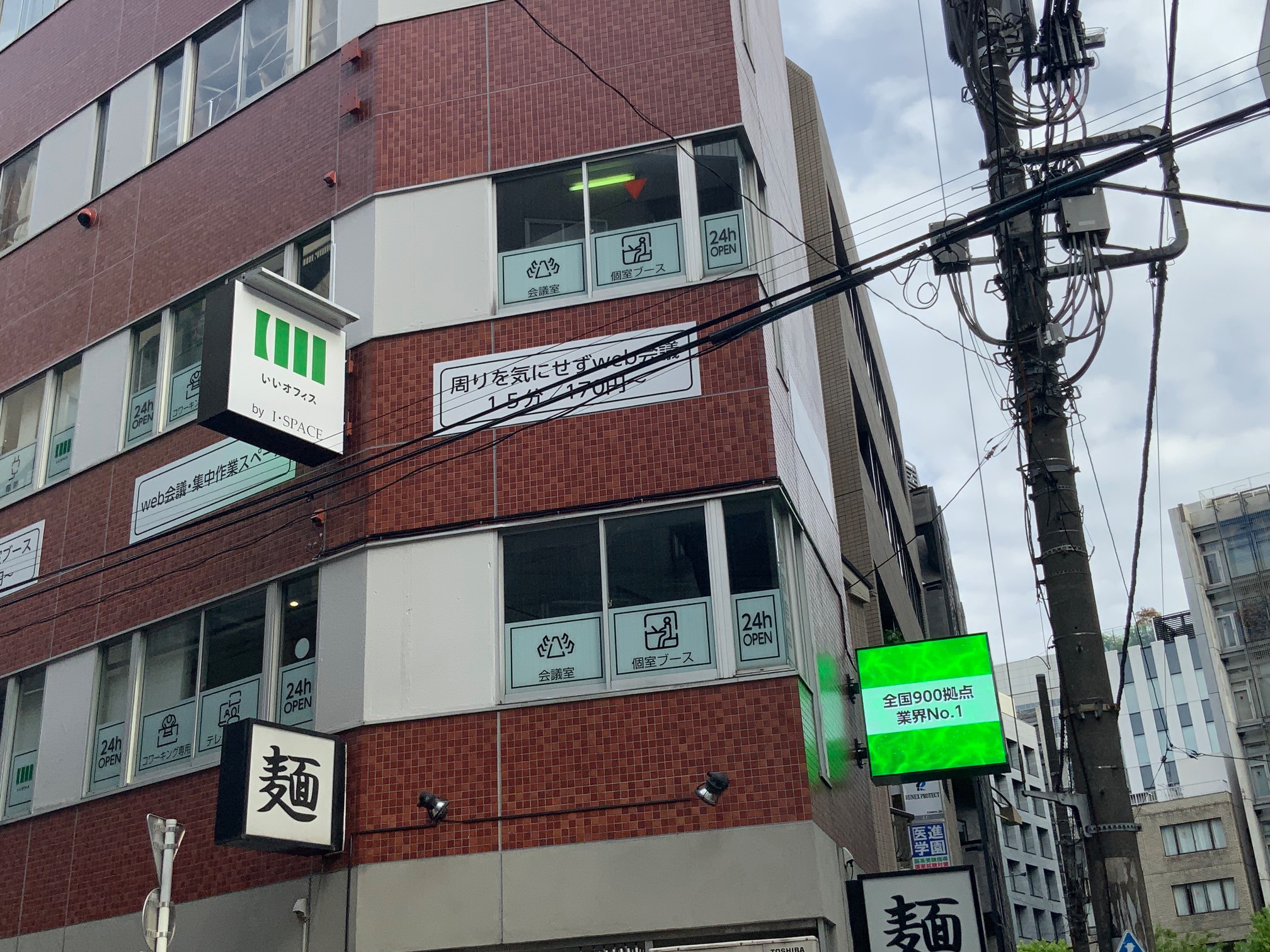 神保町で、片面は外照式サイン、もう片面はLEDビジョンのハイブリッド看板