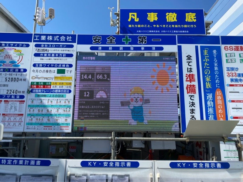 工場内の場所に合った画面サイズで安全な空間